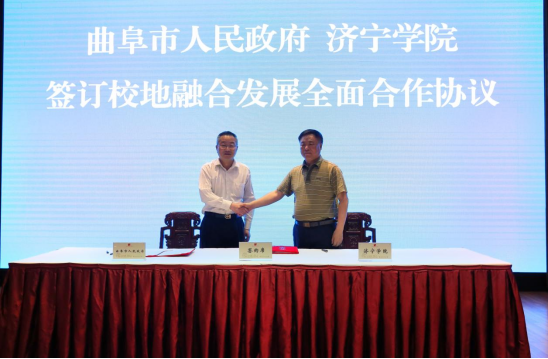 bevictor伟德国际1946与曲阜市人民政府签署校地融合发展全面合作协议