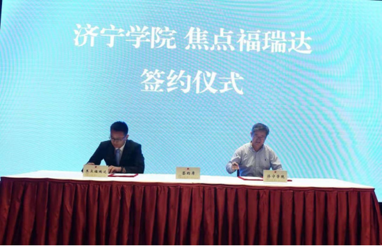 bevictor伟德国际1946与曲阜市人民政府签署校地融合发展全面合作协议